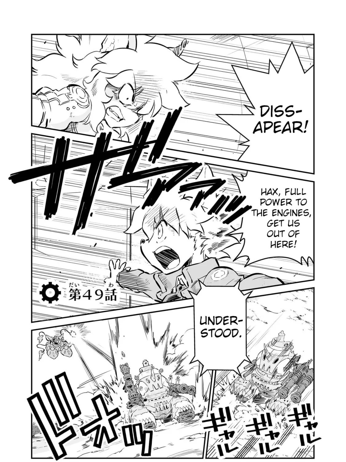 Senjou No Fuuga: Kotetsu No Melody Chapter 49 page 1 - 