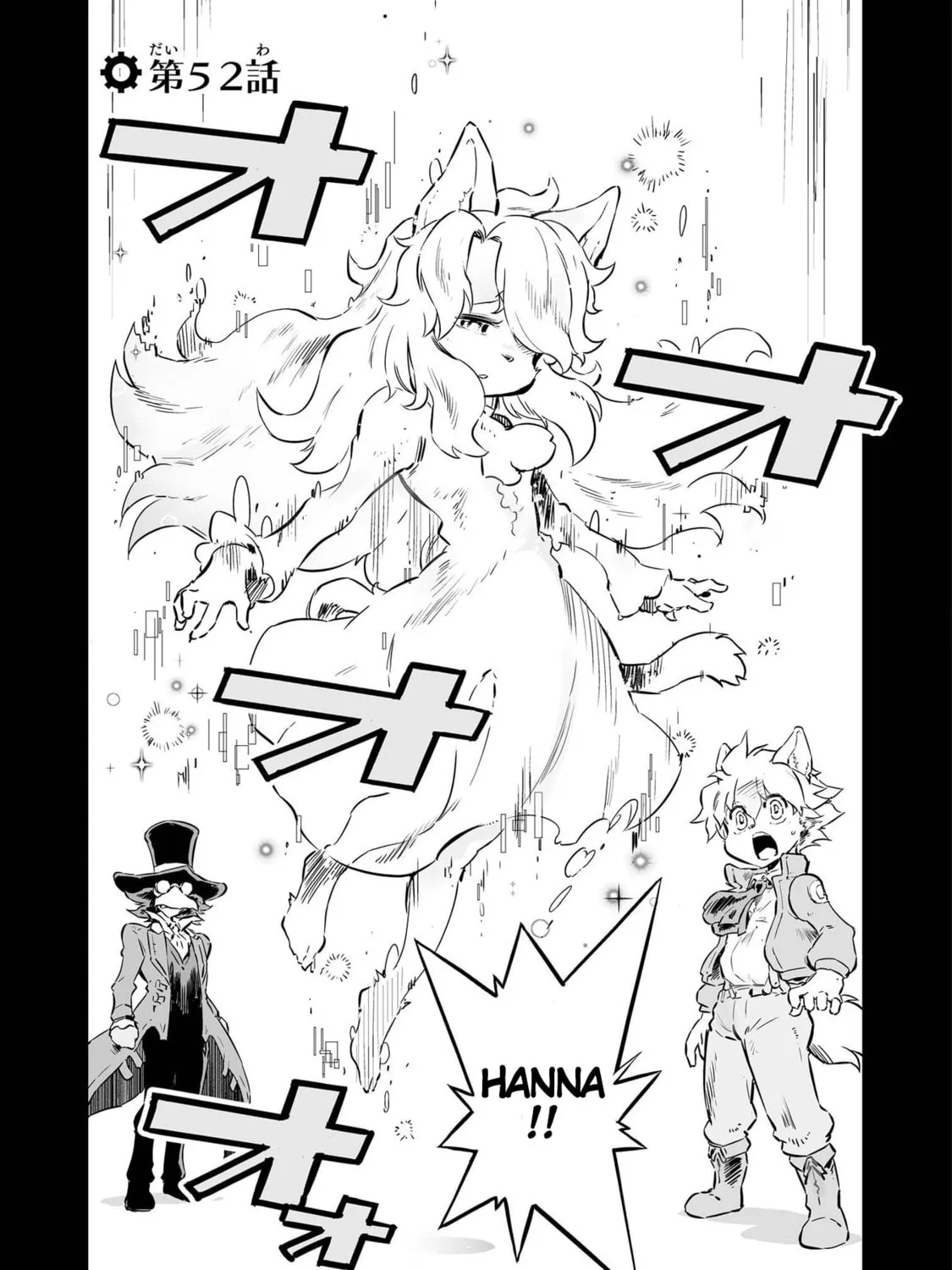 Senjou No Fuuga: Kotetsu No Melody Chapter 52 page 1 - 