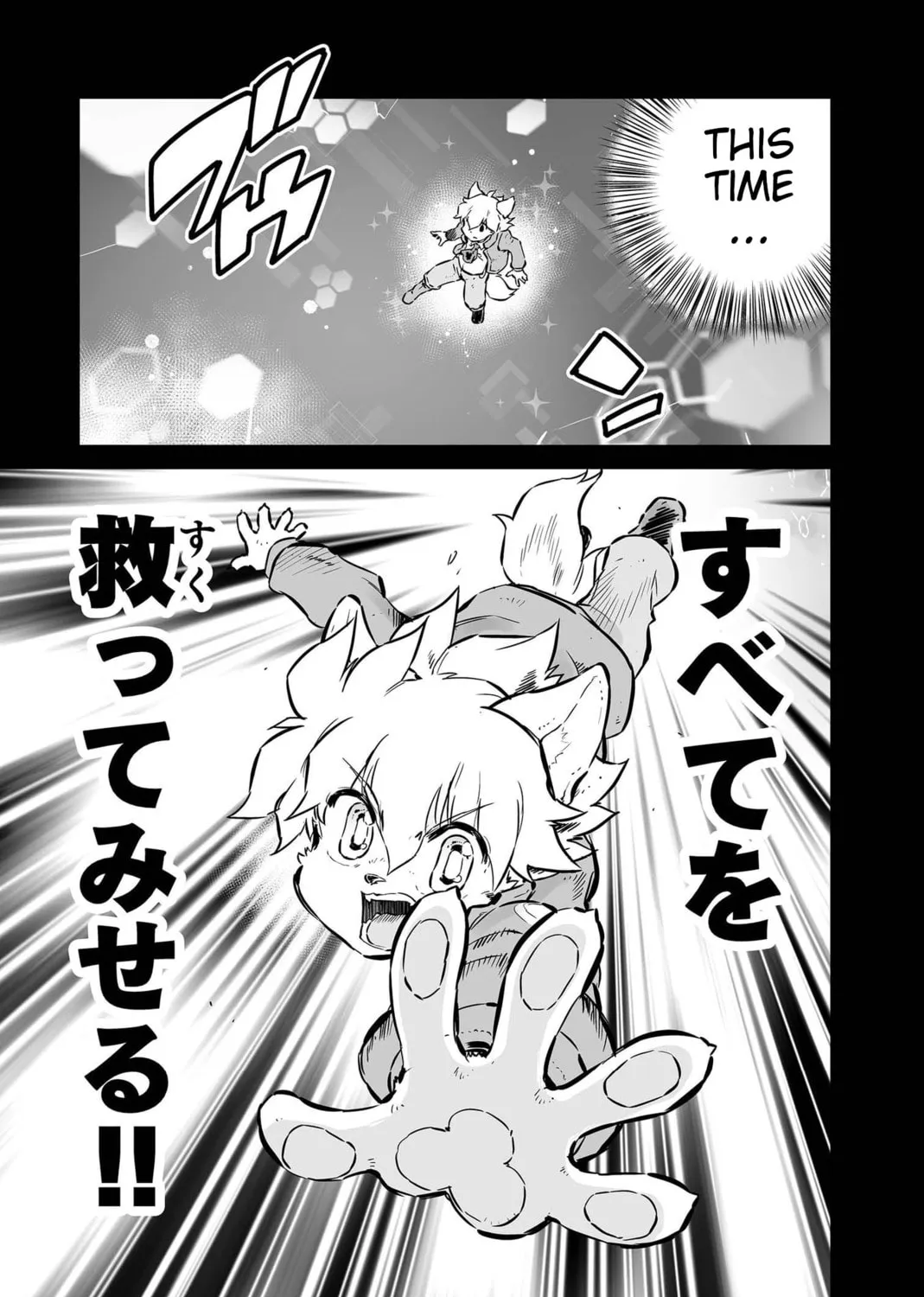 Senjou No Fuuga: Kotetsu No Melody Chapter 52 page 25 - 