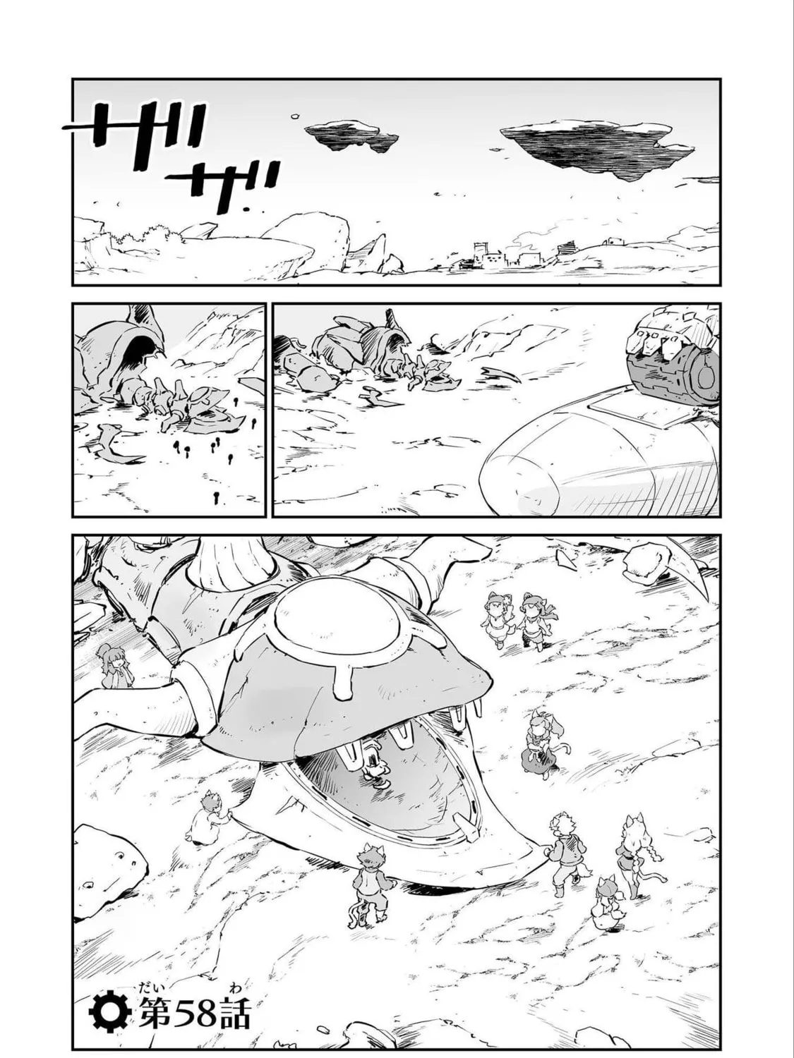Senjou No Fuuga: Kotetsu No Melody Chapter 58 page 1 - 