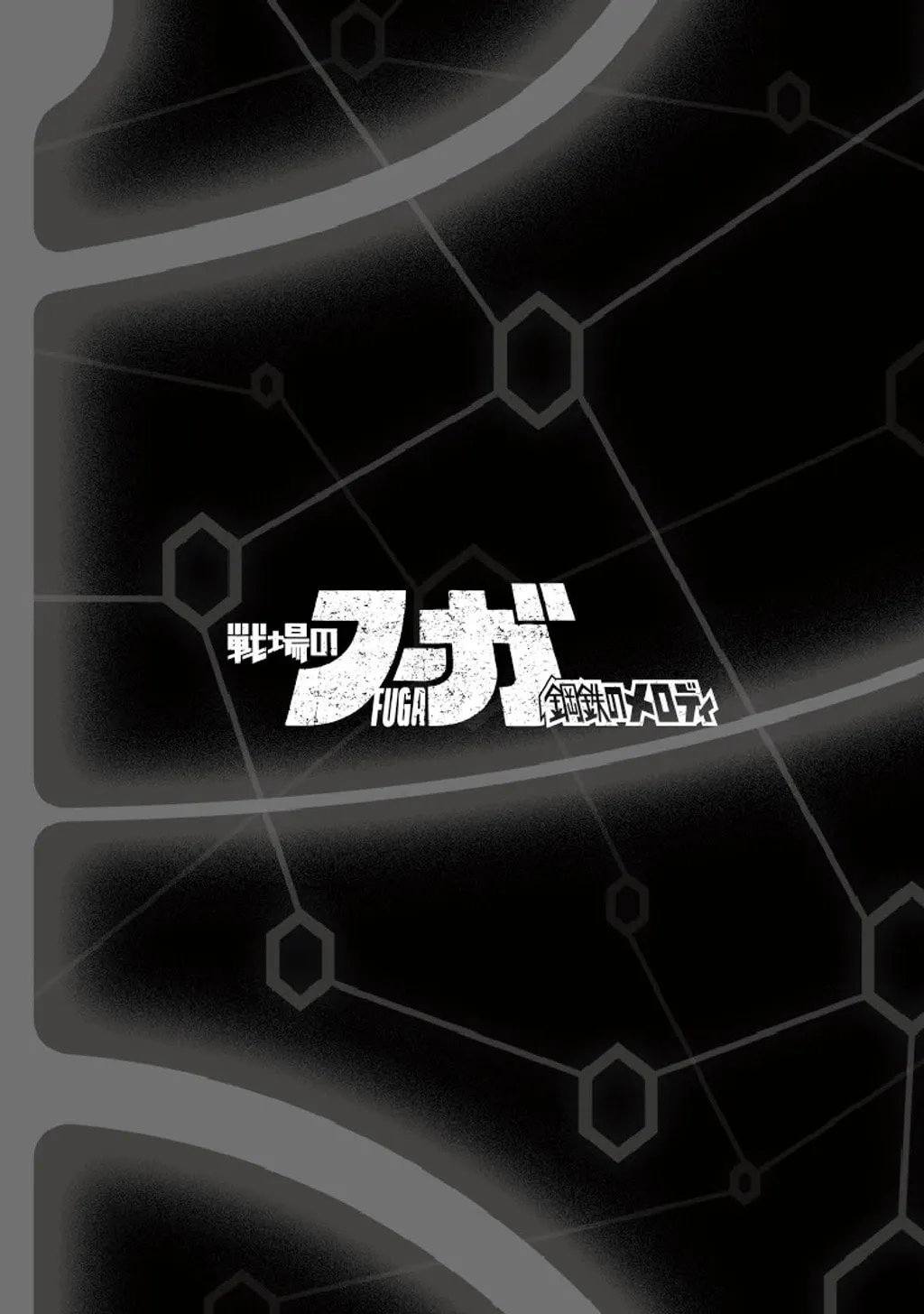 Senjou No Fuuga: Kotetsu No Melody Chapter 6 page 14 - 