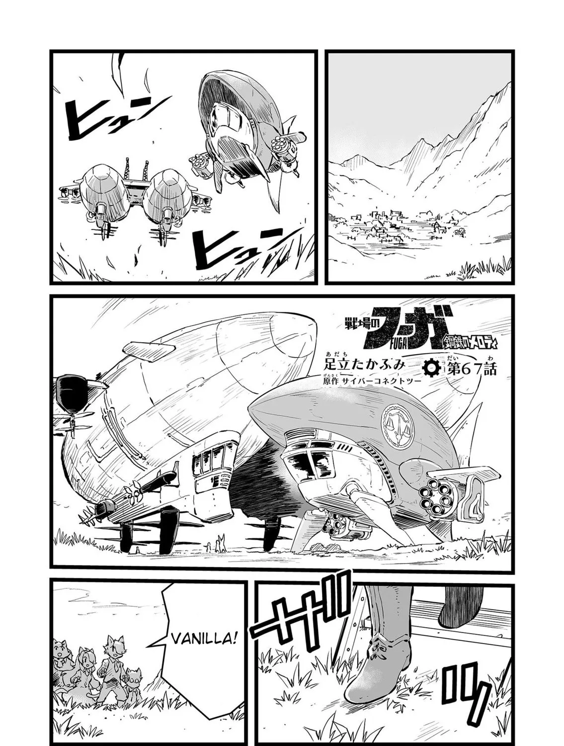 Senjou No Fuuga: Kotetsu No Melody Chapter 67 page 1 - 