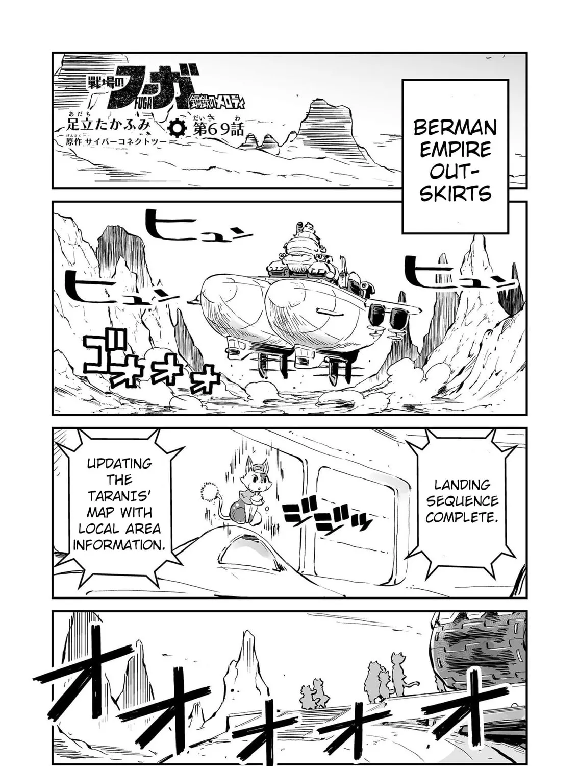 Senjou No Fuuga: Kotetsu No Melody Chapter 69 page 1 - 