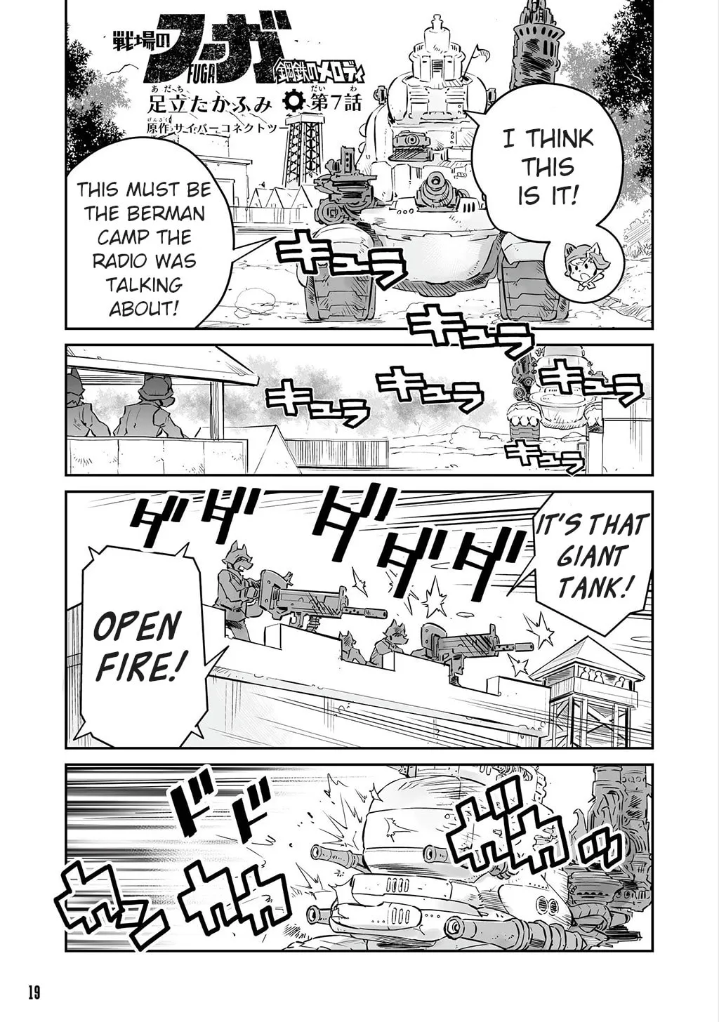 Senjou No Fuuga: Kotetsu No Melody Chapter 7 page 1 - 