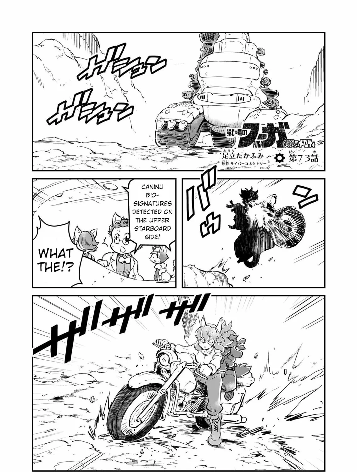 Senjou No Fuuga: Kotetsu No Melody Chapter 73 page 1 - 