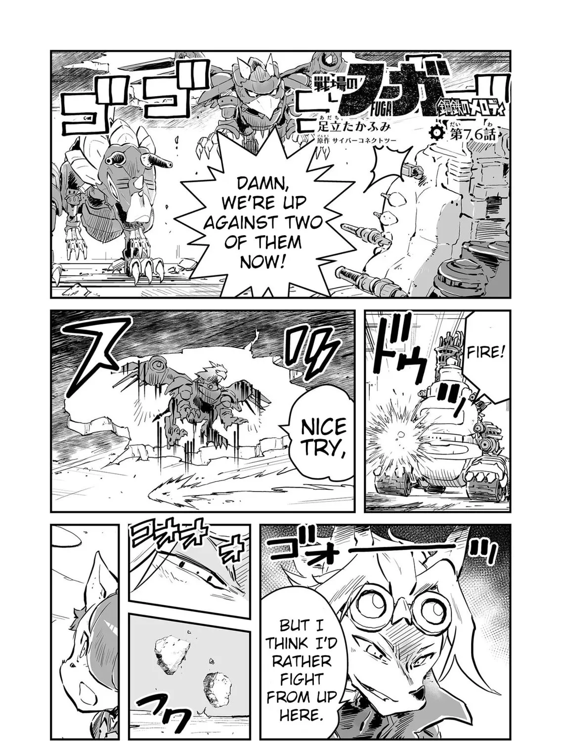Senjou No Fuuga: Kotetsu No Melody Chapter 76 page 1 - 