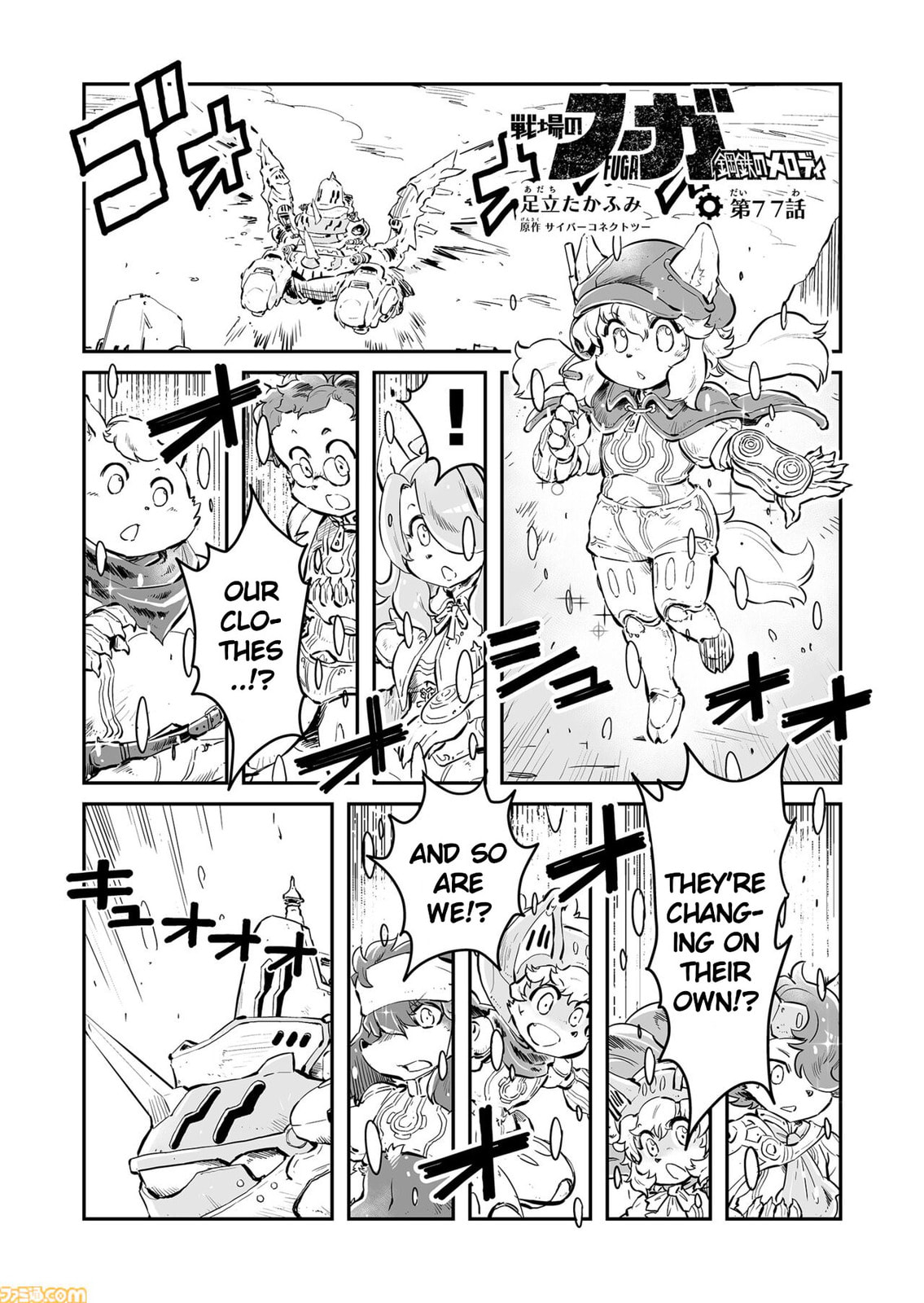 Senjou No Fuuga: Kotetsu No Melody Chapter 77 page 1 - 