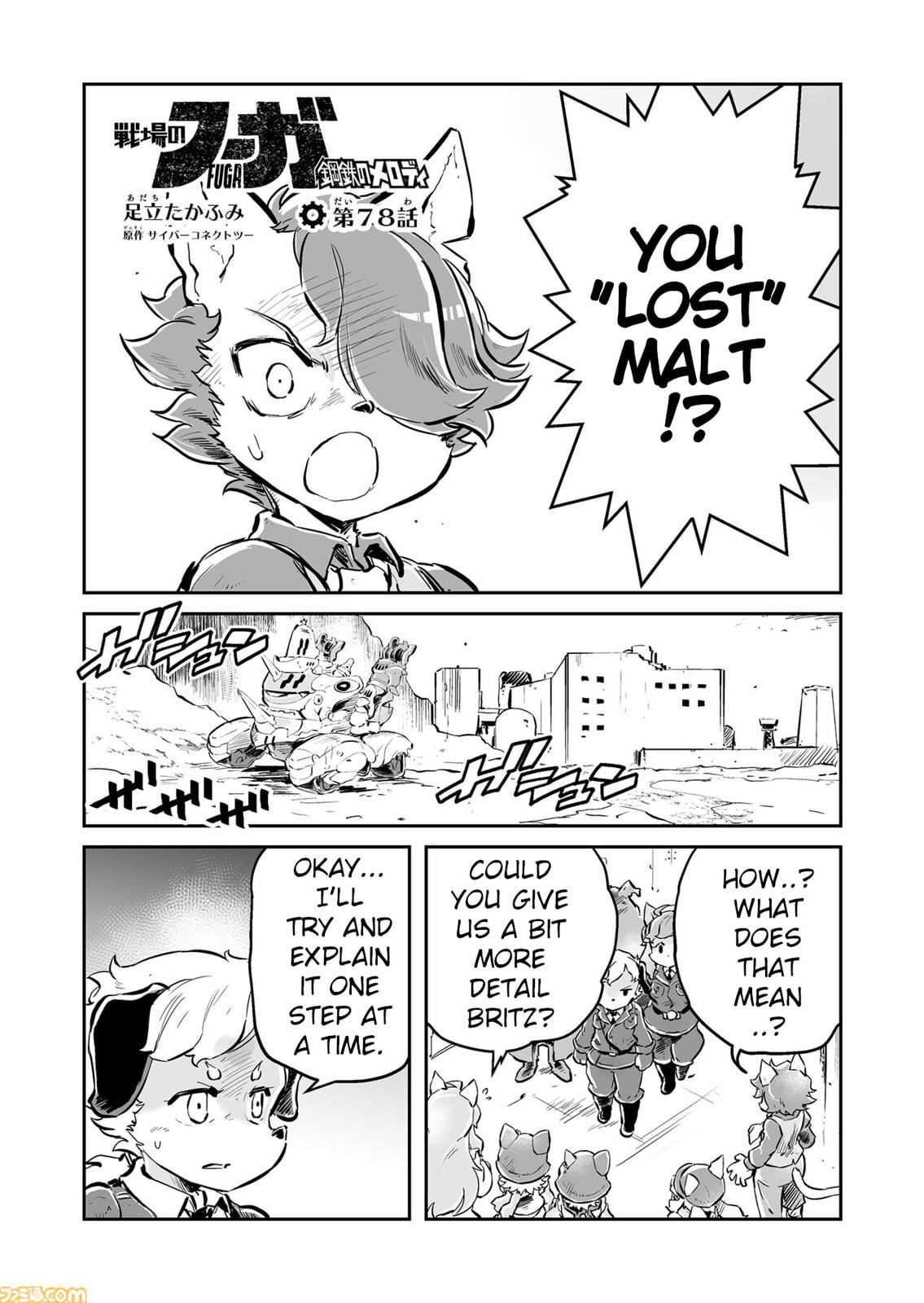 Senjou No Fuuga: Kotetsu No Melody Chapter 78 page 1 - 