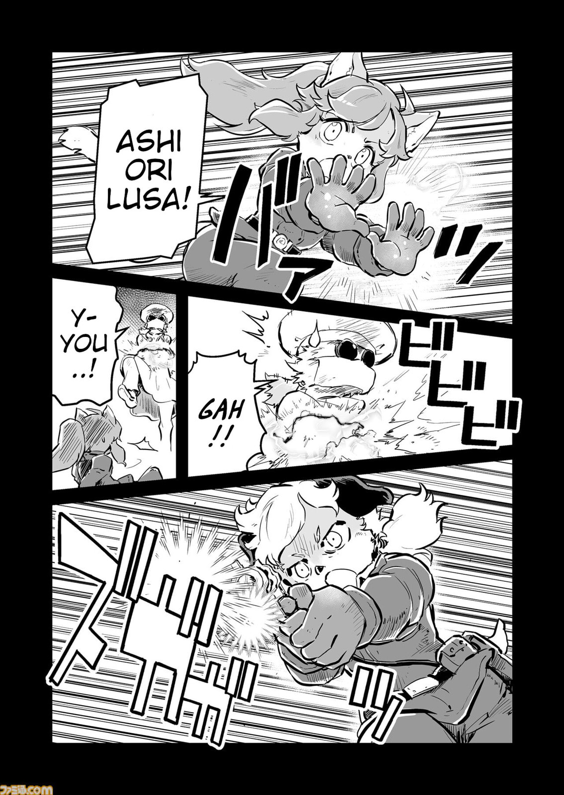 Senjou No Fuuga: Kotetsu No Melody Chapter 78 page 6 - 