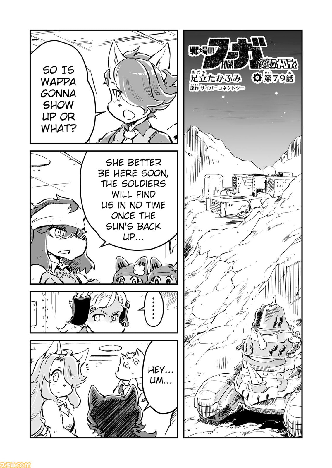 Senjou No Fuuga: Kotetsu No Melody Chapter 79 page 1 - 