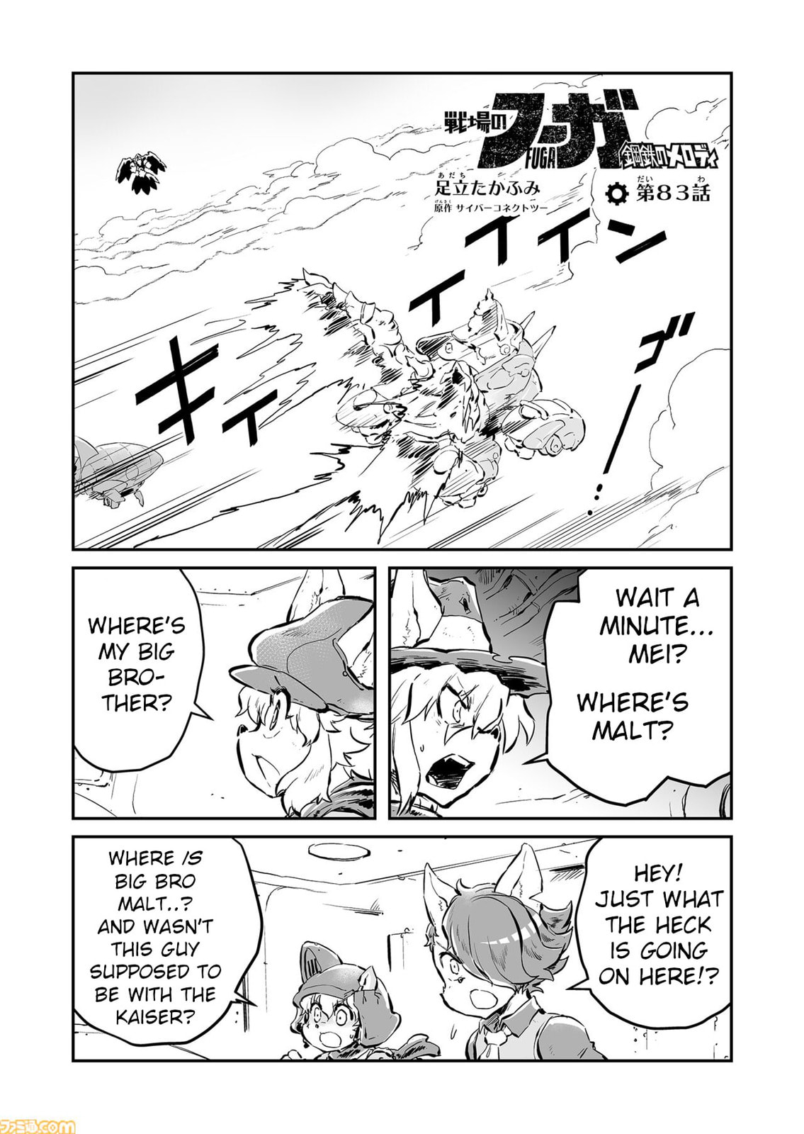Senjou No Fuuga: Kotetsu No Melody Chapter 83 page 1 - 