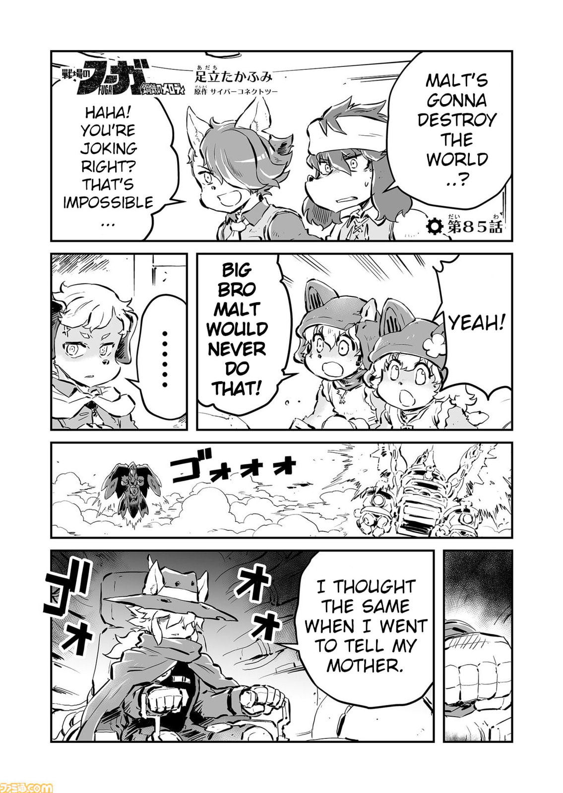 Senjou No Fuuga: Kotetsu No Melody Chapter 85 page 1 - 