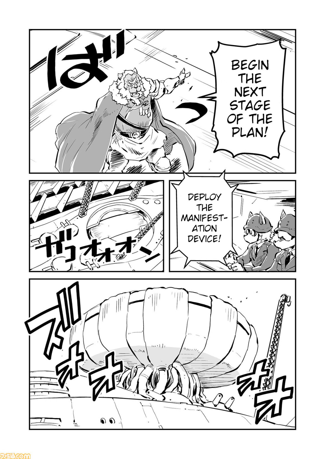 Senjou No Fuuga: Kotetsu No Melody Chapter 86 page 10 - 