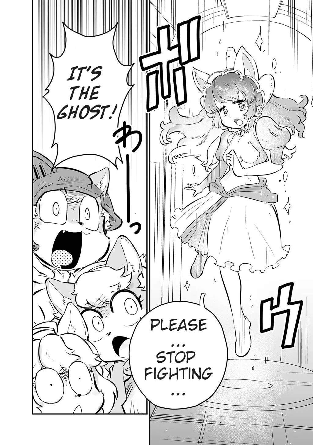 Senjou No Fuuga: Kotetsu No Melody Chapter 9 page 2 - 