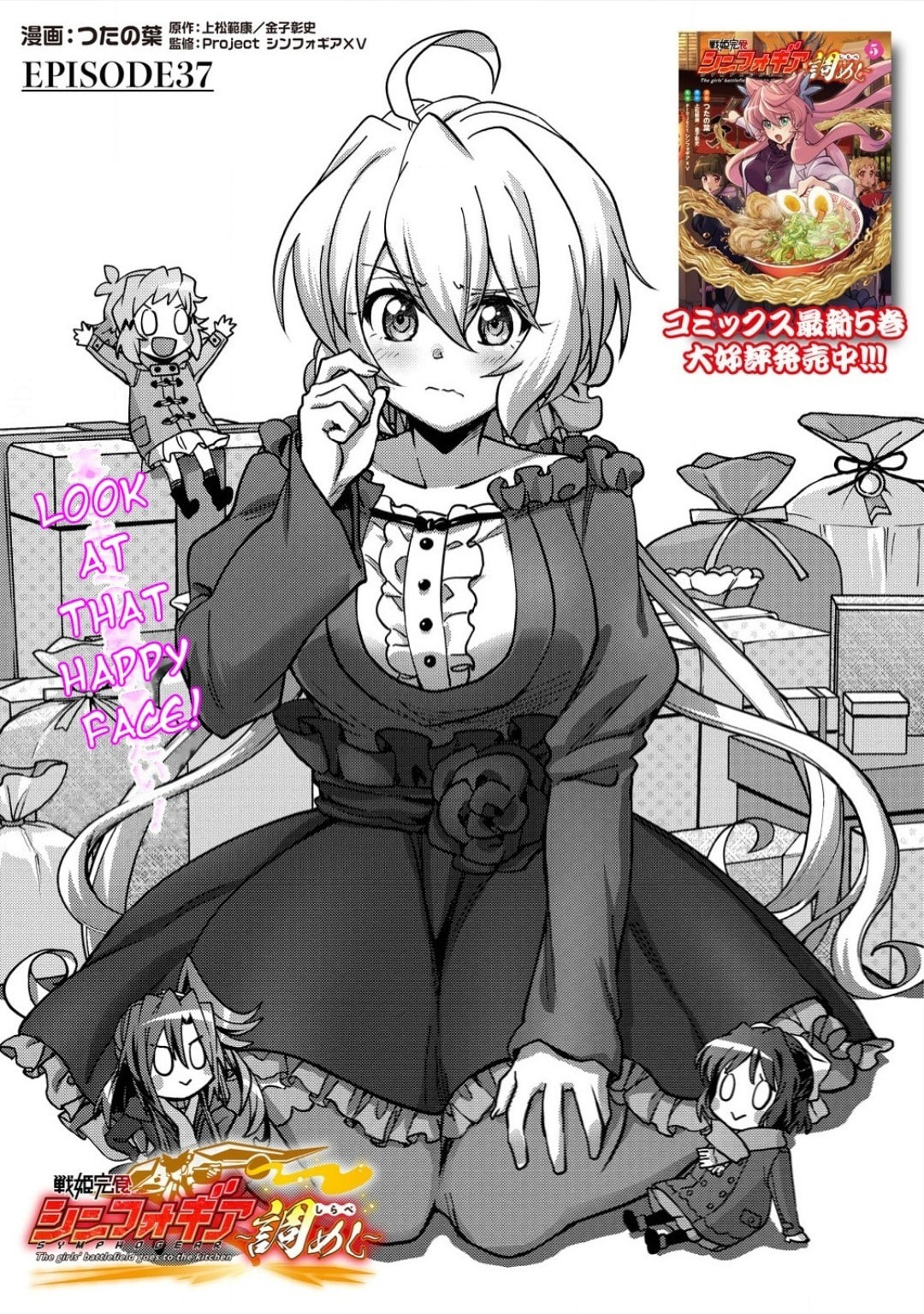 Senki Kanshoku Symphogear - Shirabe Meshi Chapter 37 page 3 - 