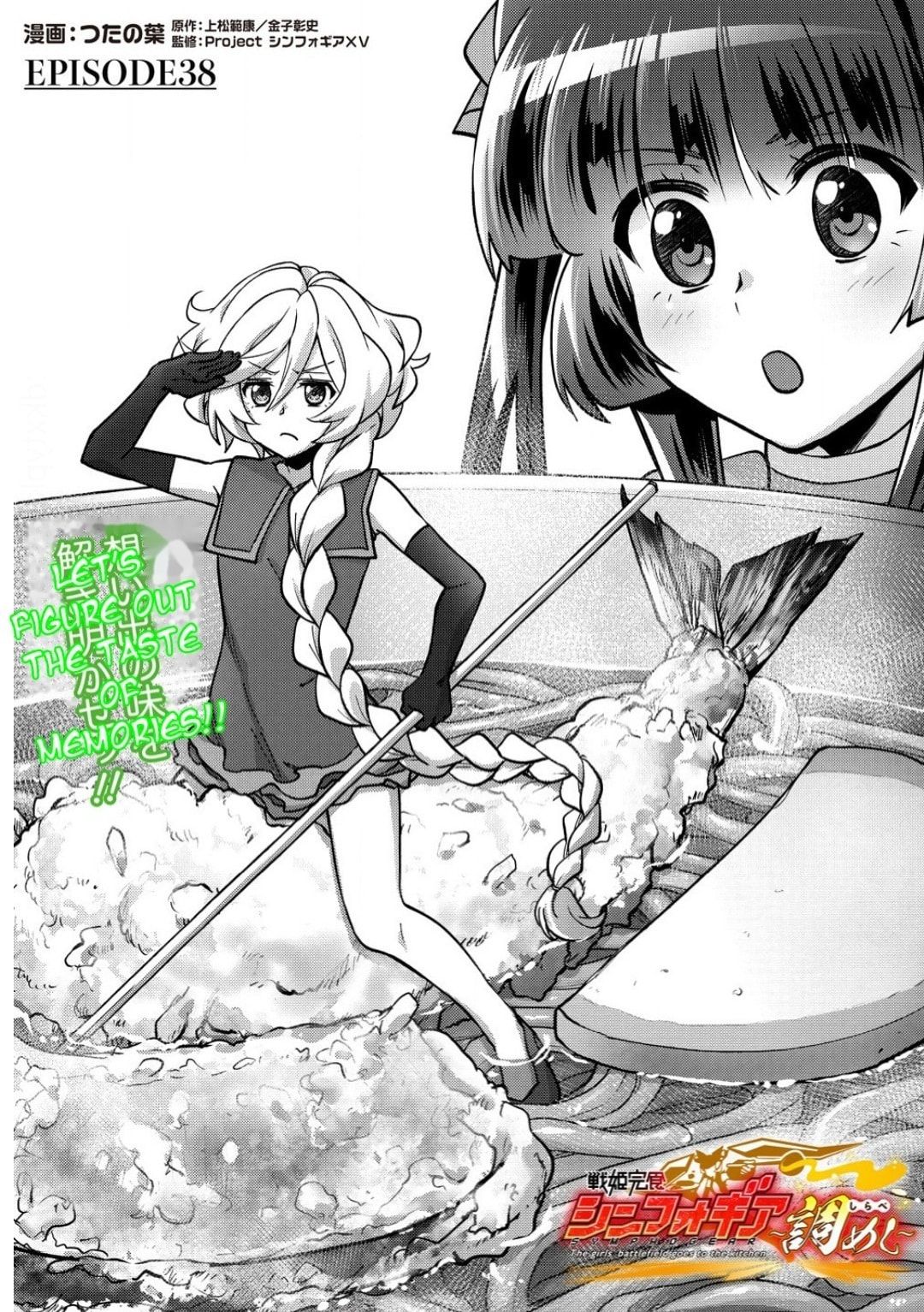 Senki Kanshoku Symphogear - Shirabe Meshi Chapter 38 page 3 - 