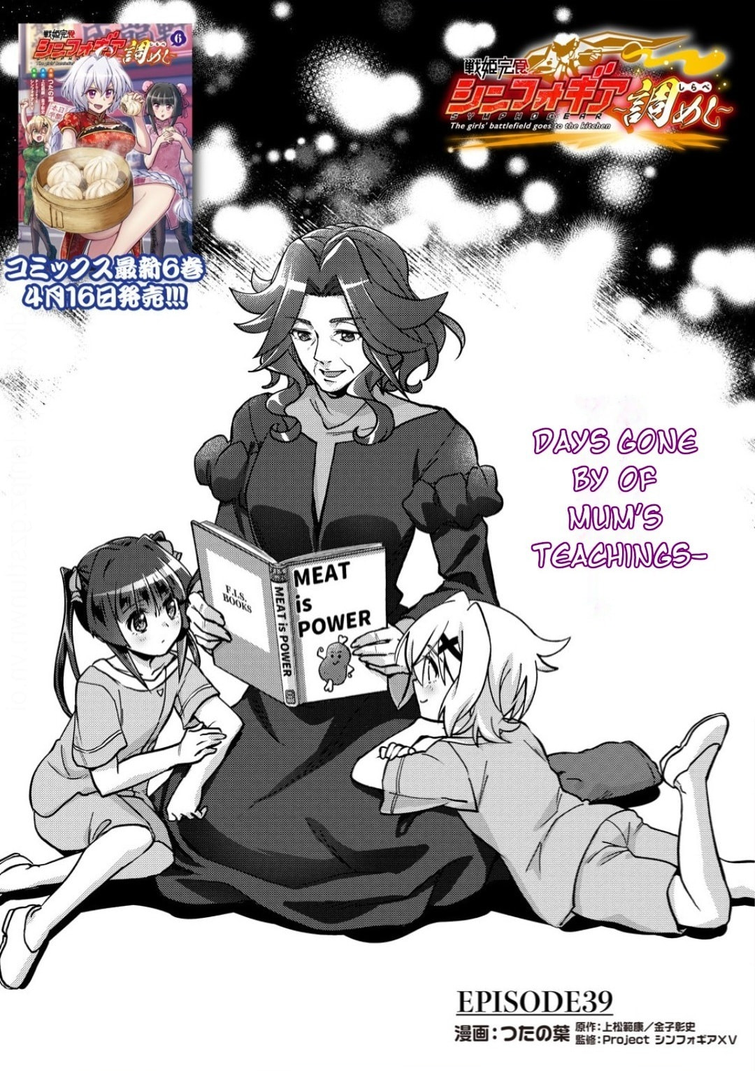 Senki Kanshoku Symphogear - Shirabe Meshi Chapter 39 page 2 - 