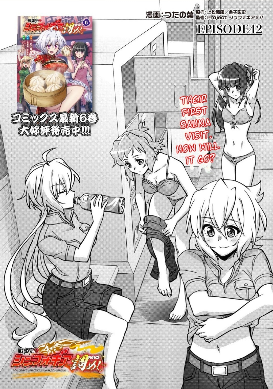 Senki Kanshoku Symphogear - Shirabe Meshi Chapter 42 page 5 - 
