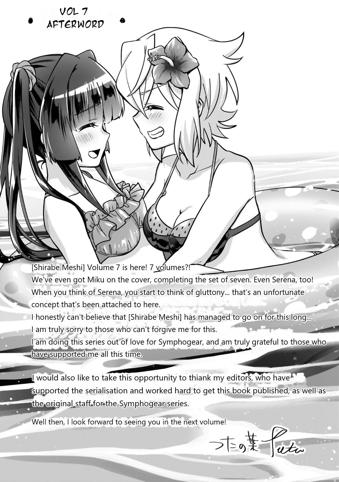 Senki Kanshoku Symphogear - Shirabe Meshi Chapter 44.5 page 20 - 