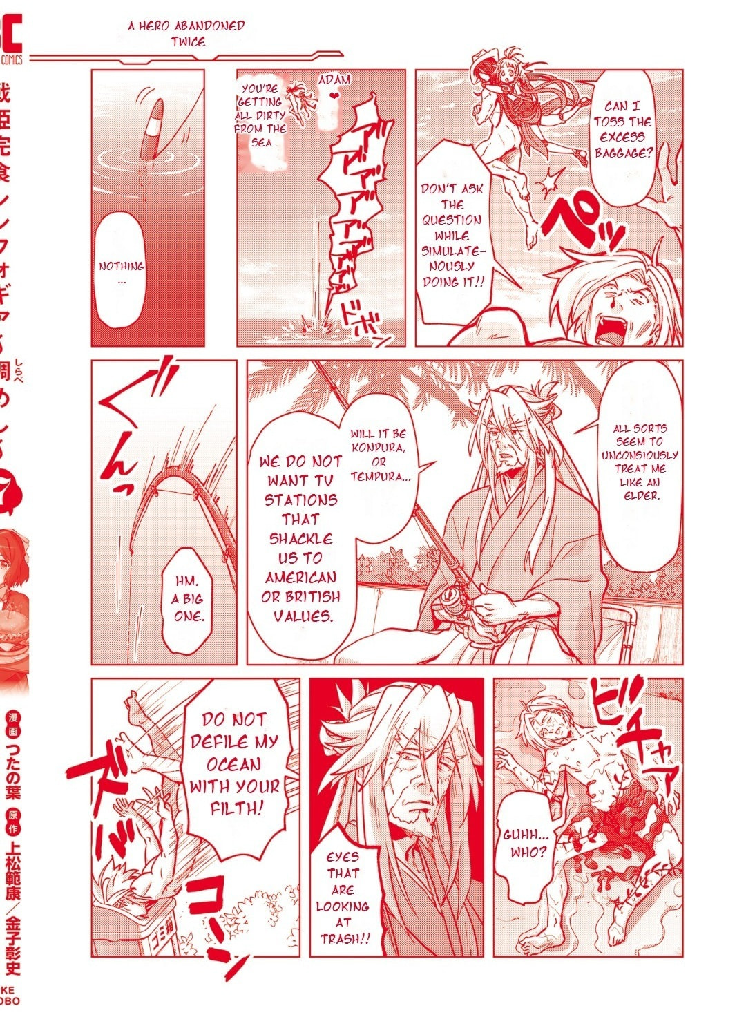 Senki Kanshoku Symphogear - Shirabe Meshi Chapter 44.5 page 21 - 