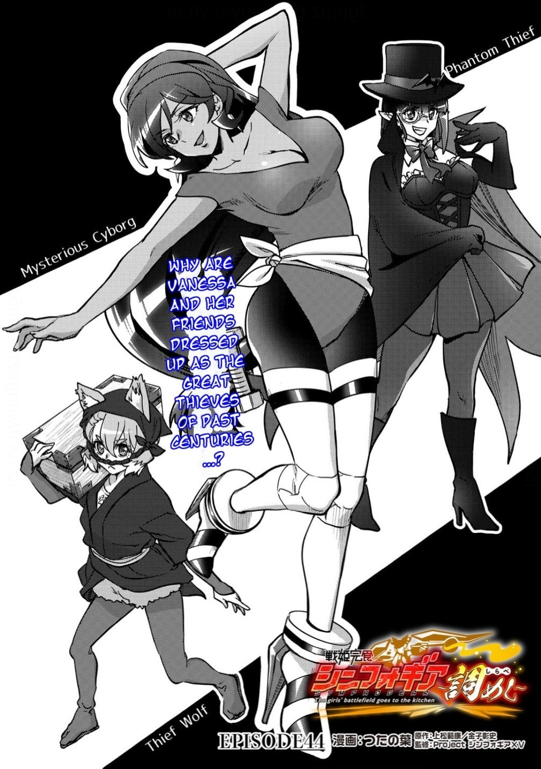 Senki Kanshoku Symphogear - Shirabe Meshi Chapter 44 page 3 - 