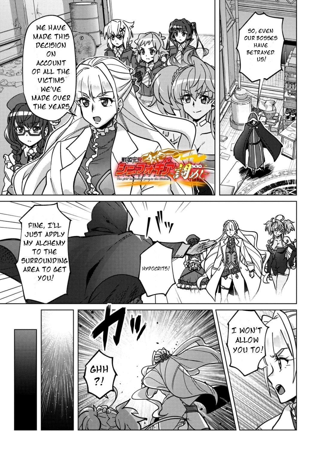 Senki Kanshoku Symphogear - Shirabe Meshi Chapter 46 page 2 - 