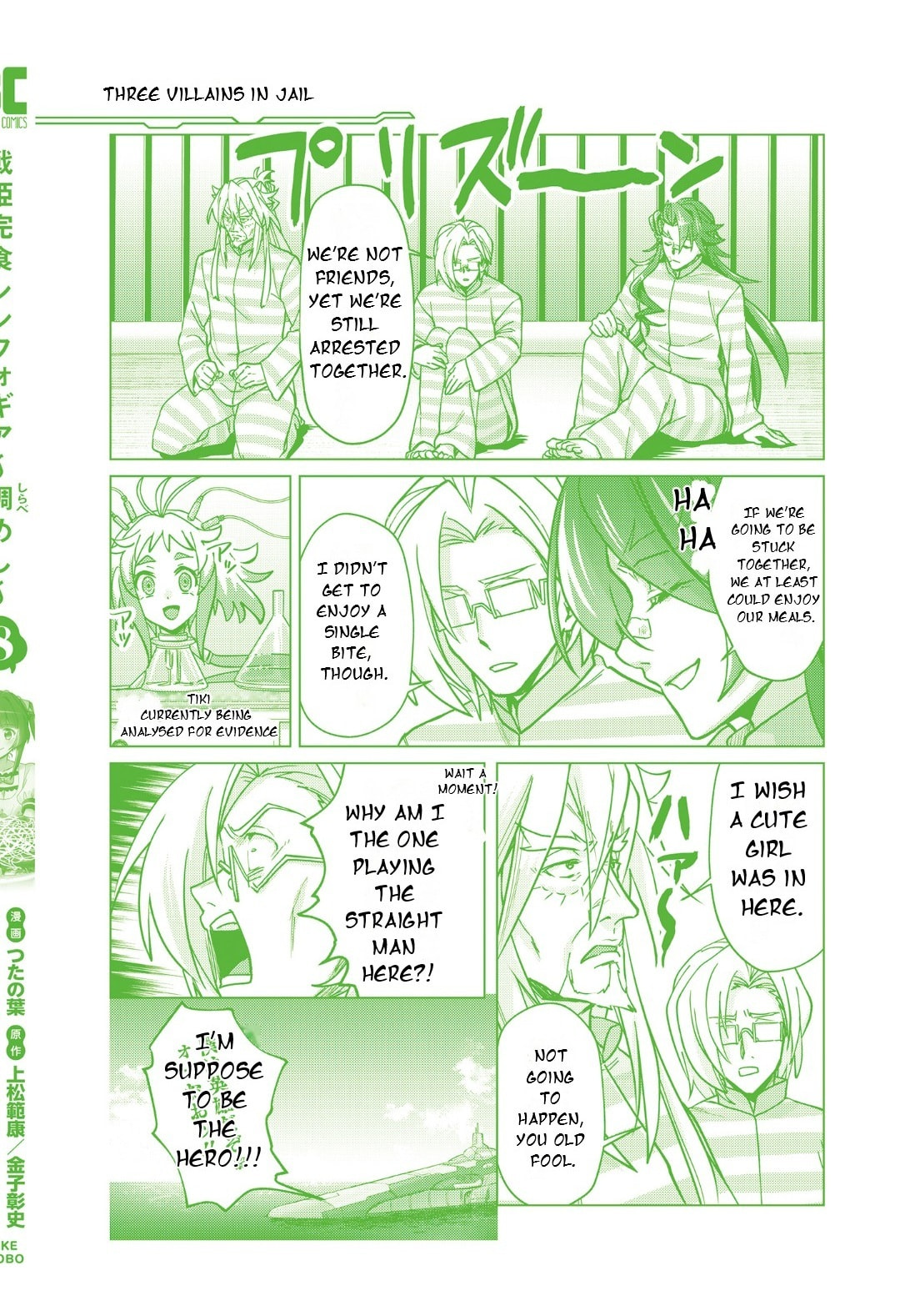 Senki Kanshoku Symphogear - Shirabe Meshi Chapter 50.5 page 14 - 