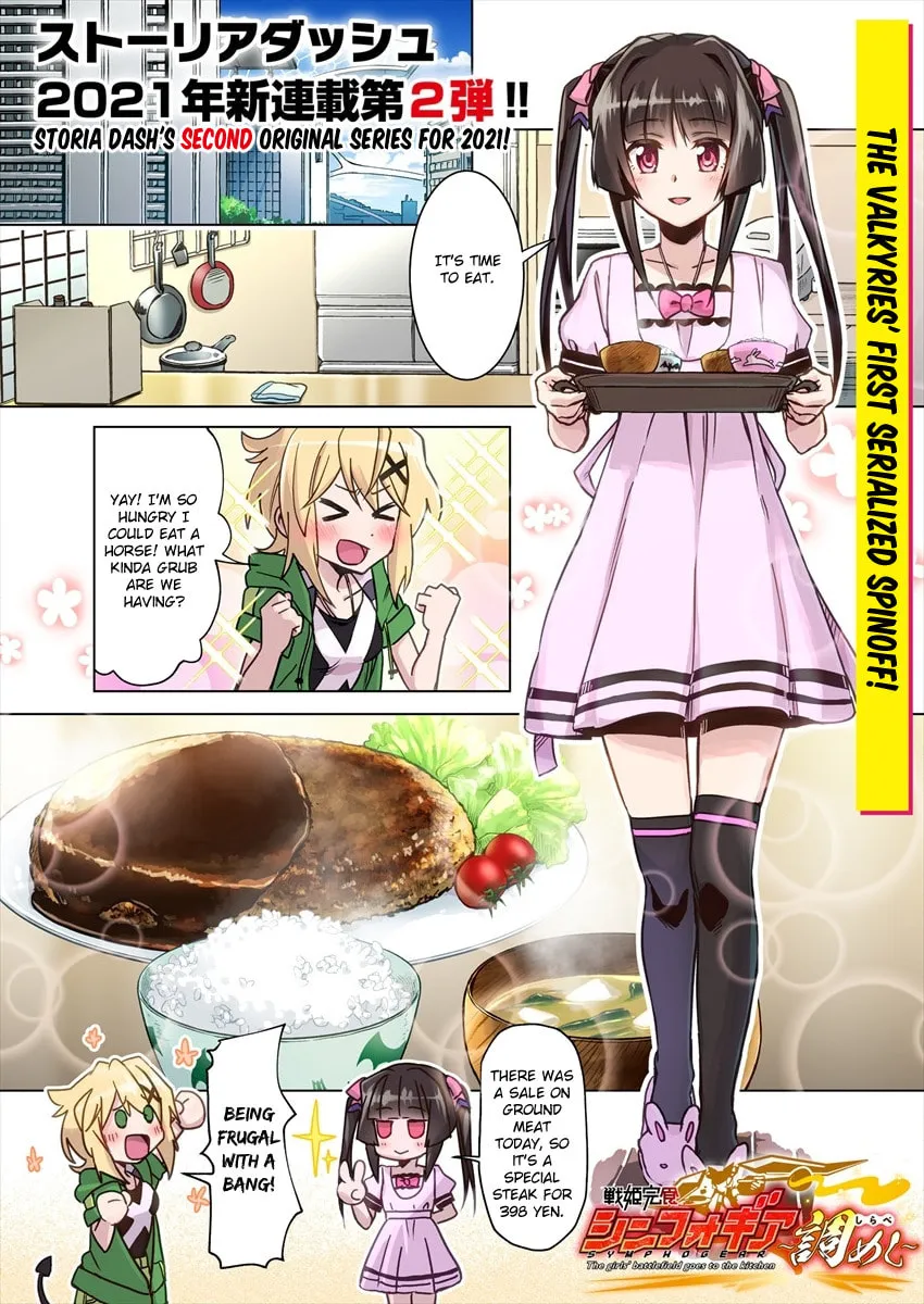 Senki Kanshoku Symphogear ~Shirabemeshi~ Chapter 1 page 1 - 