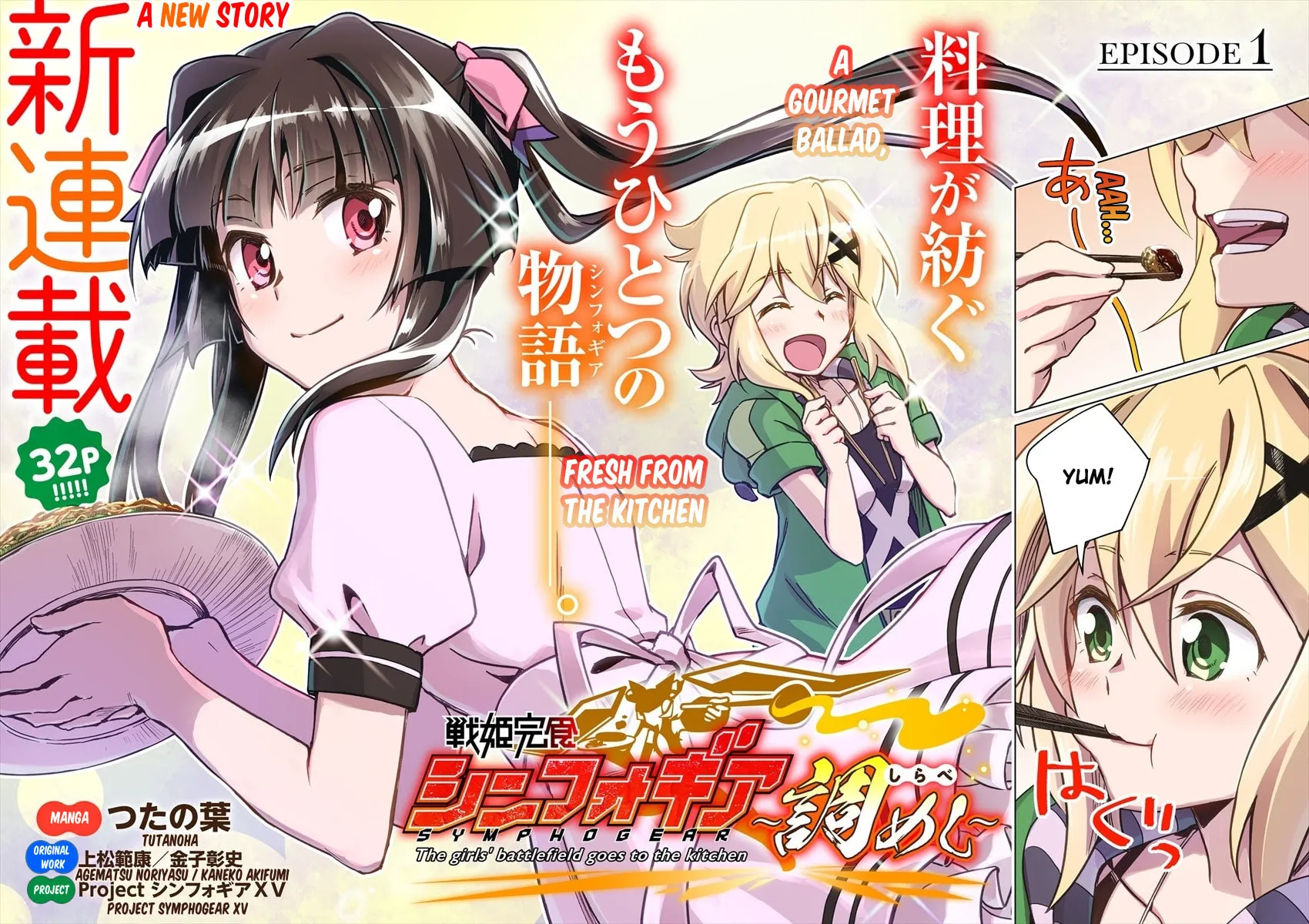 Senki Kanshoku Symphogear ~Shirabemeshi~ Chapter 1 page 2 - 
