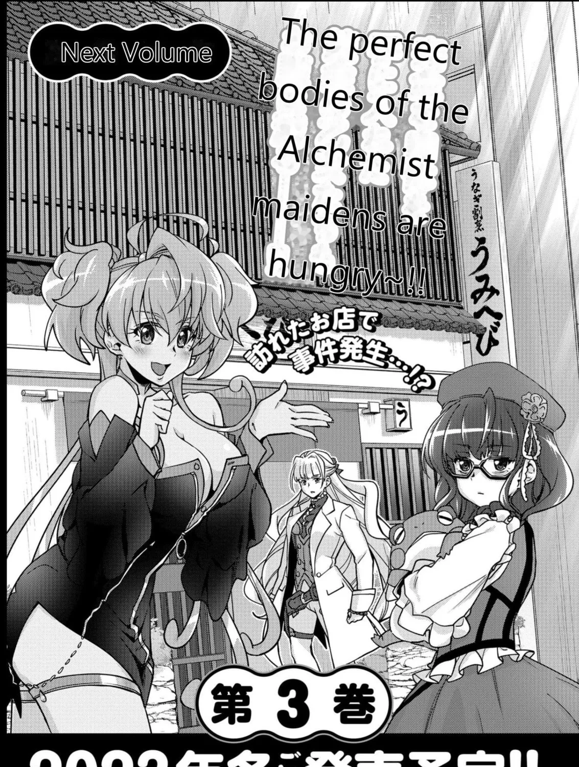 Senki Kanshoku Symphogear ~Shirabemeshi~ Chapter 12.5 page 21 - 