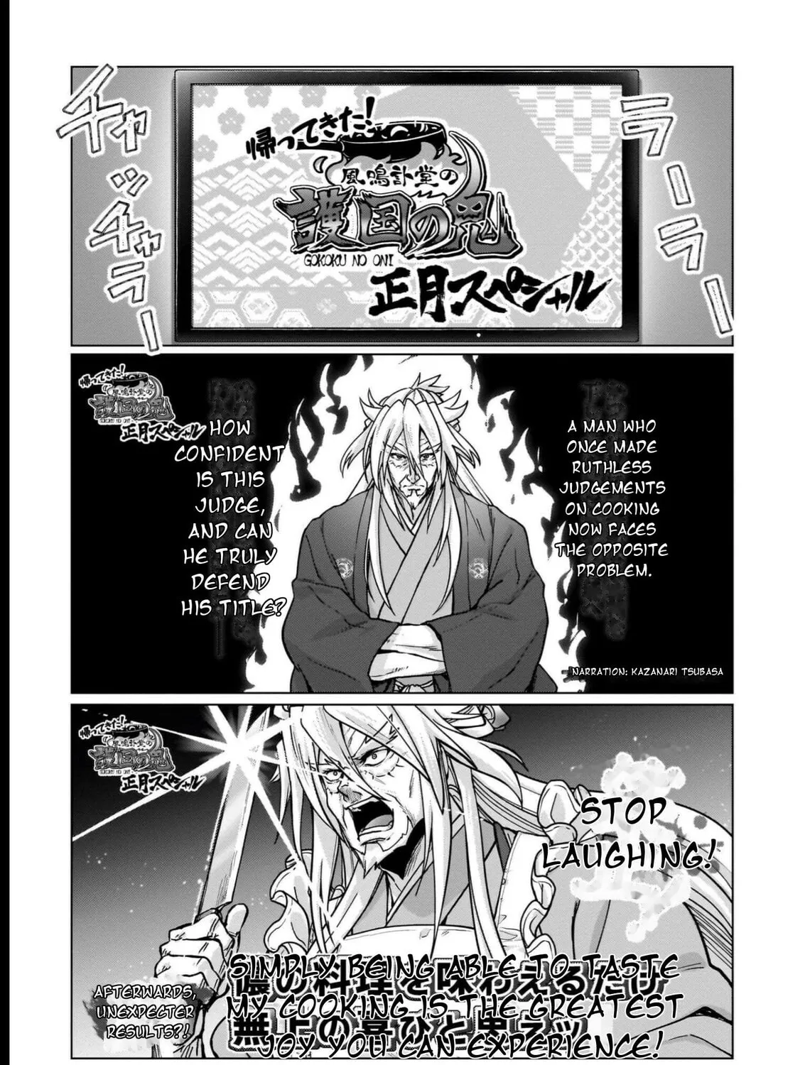 Senki Kanshoku Symphogear ~Shirabemeshi~ Chapter 18 page 3 - 