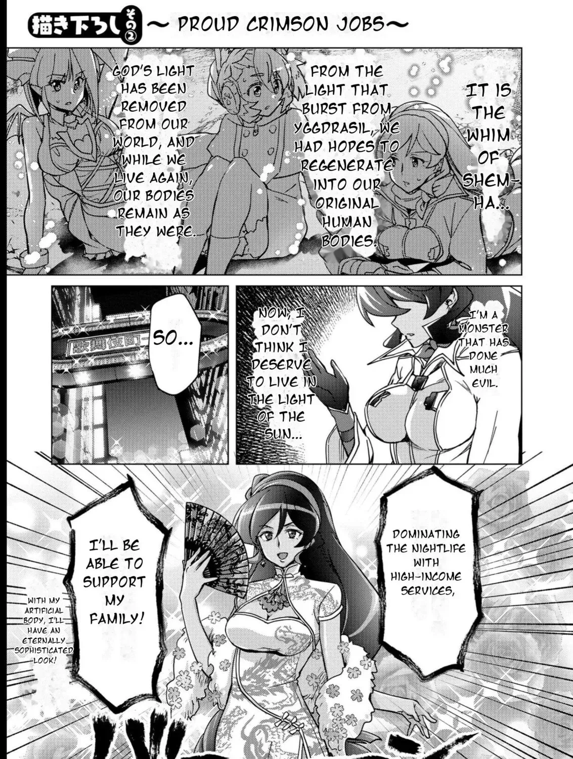 Senki Kanshoku Symphogear ~Shirabemeshi~ Chapter 2.1 page 7 - 