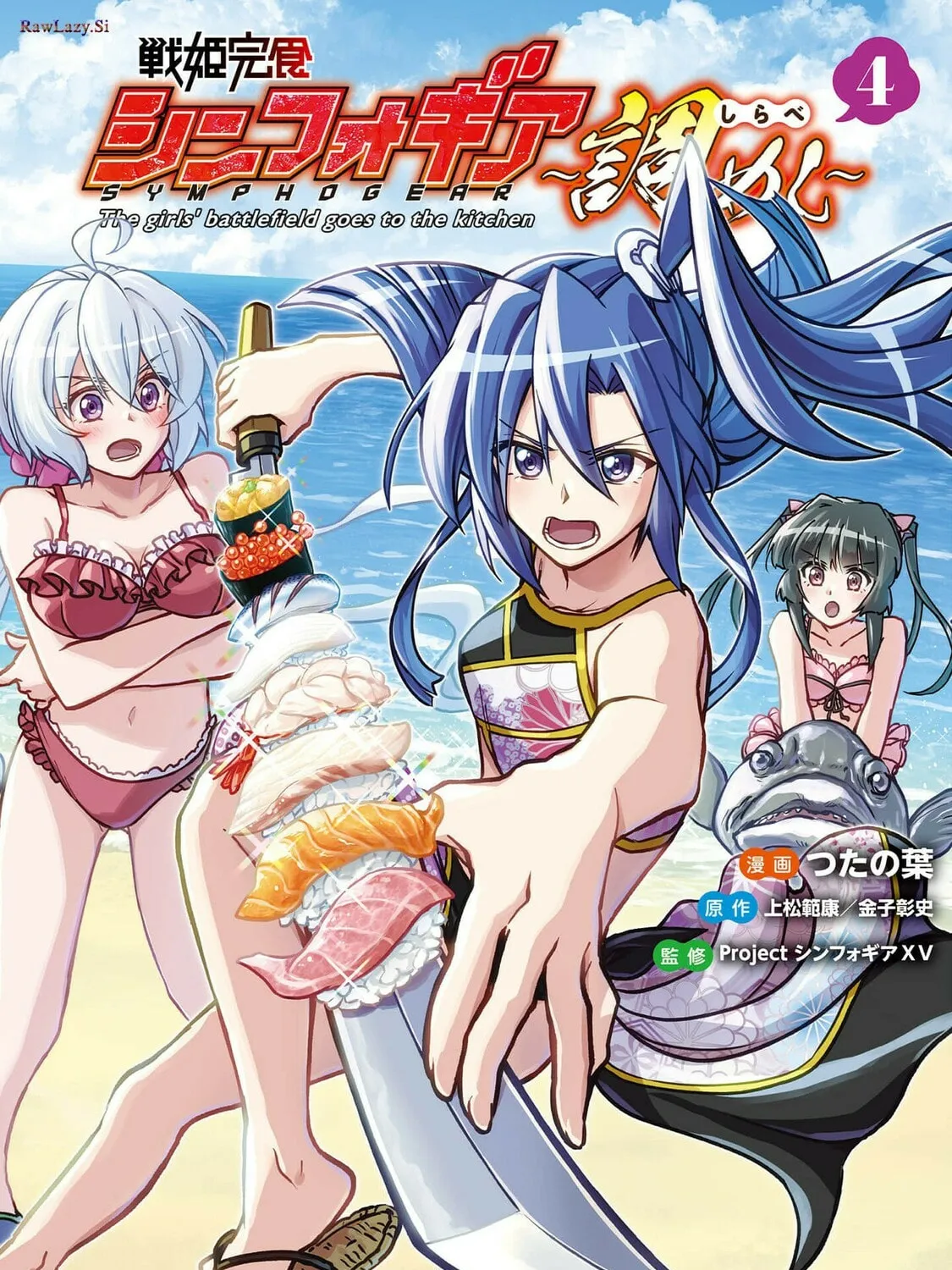 Senki Kanshoku Symphogear ~Shirabemeshi~ Chapter 20 page 3 - 