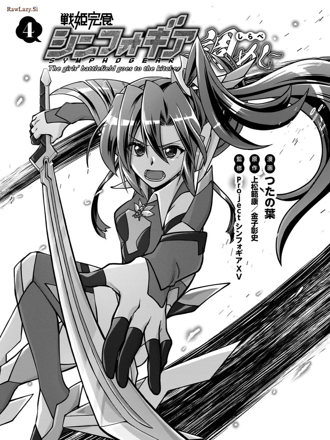 Senki Kanshoku Symphogear ~Shirabemeshi~ Chapter 20 page 7 - 