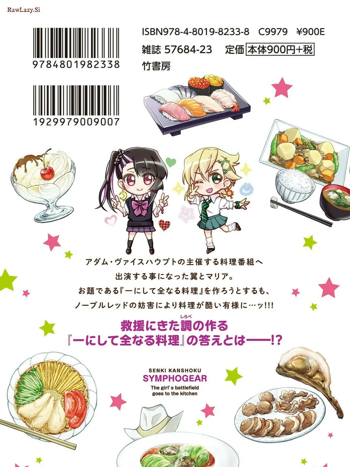 Senki Kanshoku Symphogear ~Shirabemeshi~ Chapter 26.5 page 13 - 