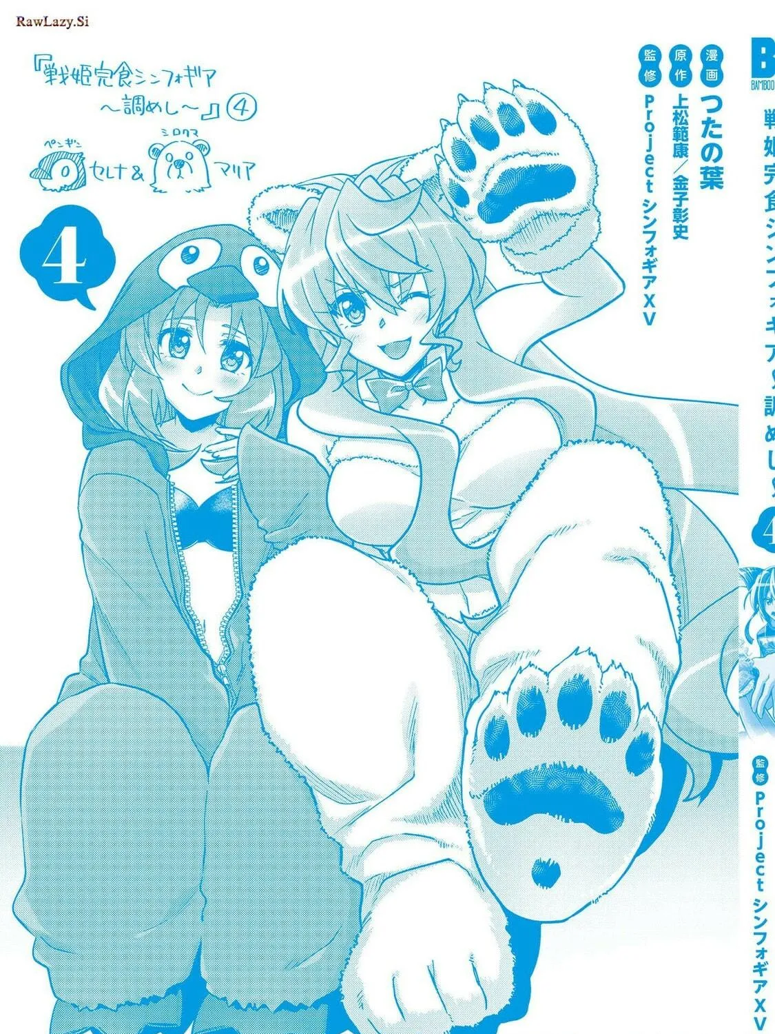 Senki Kanshoku Symphogear ~Shirabemeshi~ Chapter 26.5 page 9 - 