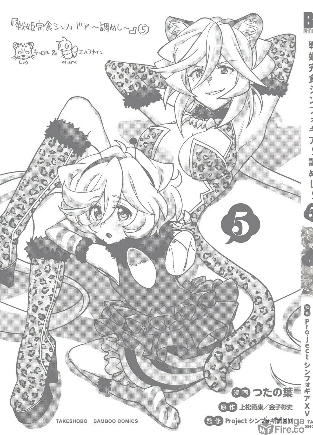Senki Kanshoku Symphogear ~Shirabemeshi~ Chapter 32.5 page 19 - 