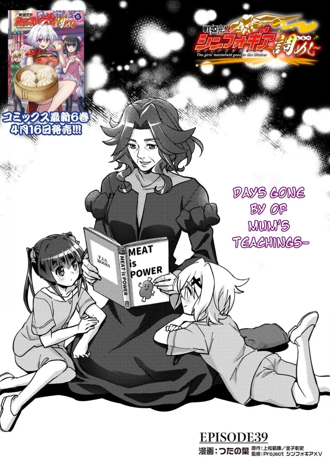 Senki Kanshoku Symphogear ~Shirabemeshi~ Chapter 39 page 3 - 