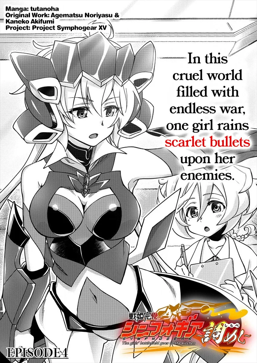 Senki Kanshoku Symphogear ~Shirabemeshi~ Chapter 4 page 1 - 