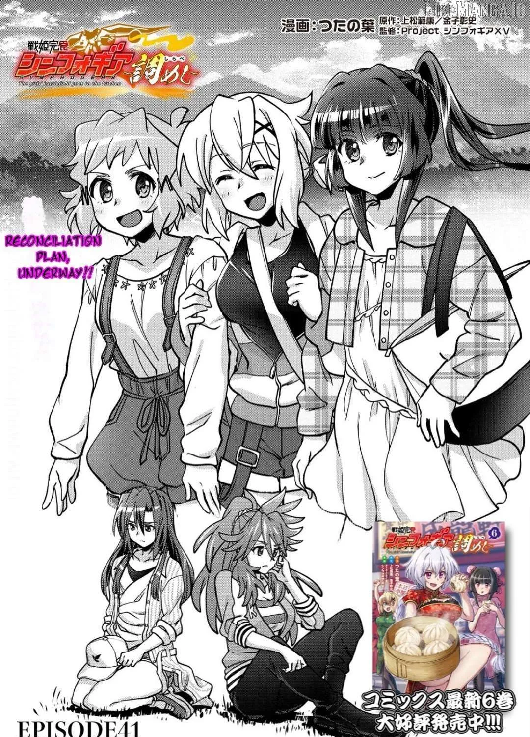 Senki Kanshoku Symphogear ~Shirabemeshi~ Chapter 41 page 8 - 