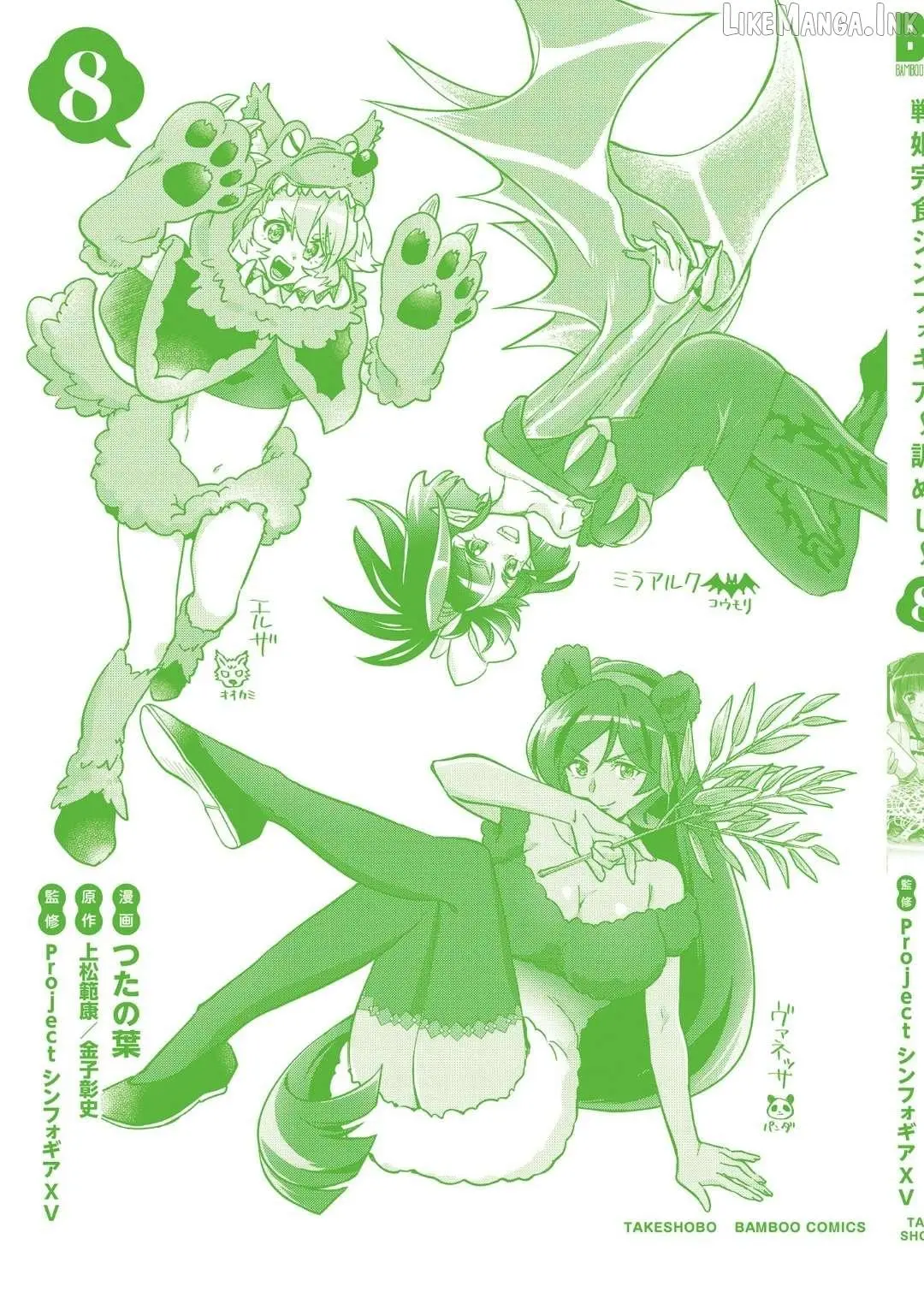 Senki Kanshoku Symphogear ~Shirabemeshi~ Chapter 50.5 page 15 - 