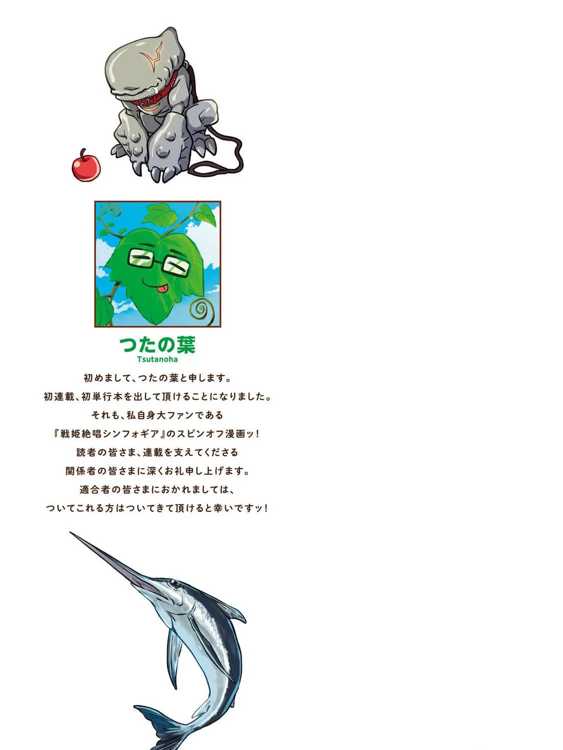 Senki Kanshoku Symphogear ~Shirabemeshi~ Chapter 6.5 page 17 - 