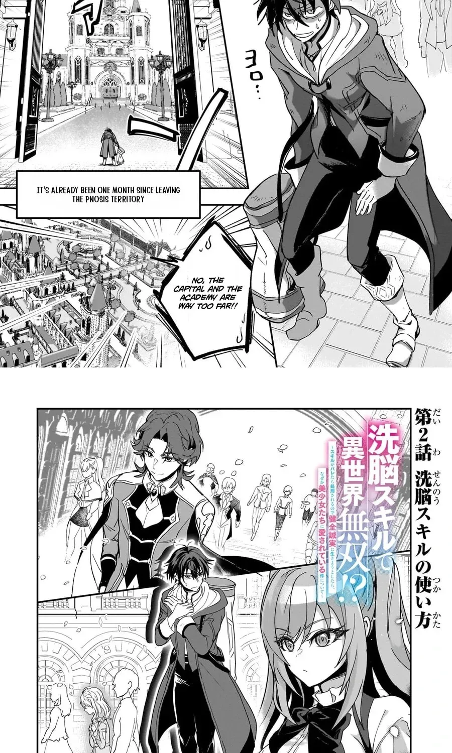 Sennou Skill de Isekai Musou!?: Skill ga Baretara Shokei Sareru node Kenzen Seijitsu ni Ikiyou to Shitara, Nazeka Bishoujo-tachi ni Aisareteiru Ken ni tsuite Chapter 2 page 3 - 