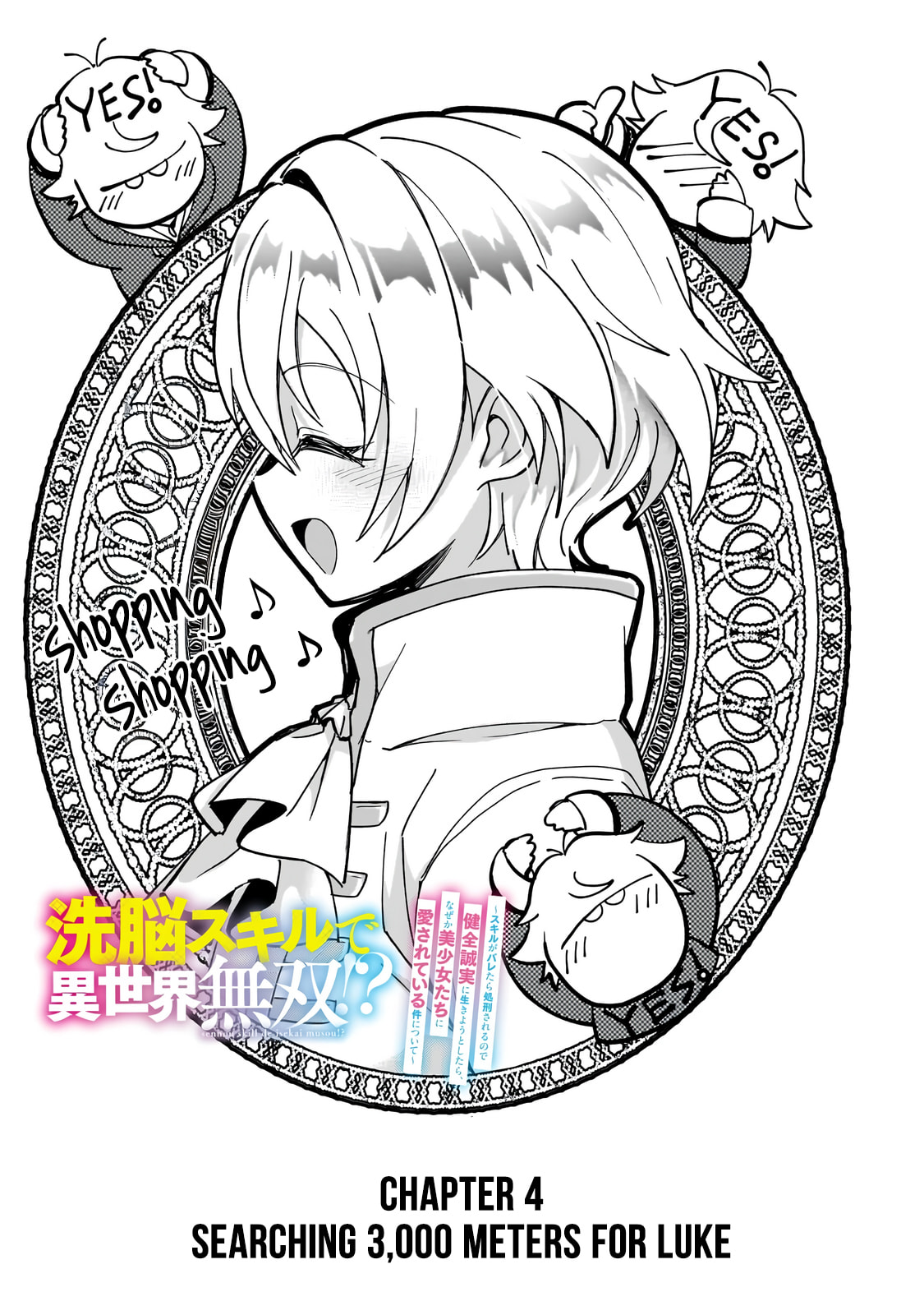 Sennou Skill de Isekai Musou!?: Skill ga Baretara Shokei Sareru node Kenzen Seijitsu ni Ikiyou to Shitara, Nazeka Bishoujo-tachi ni Aisareteiru Ken ni tsuite Chapter 4.1 page 6 - 
