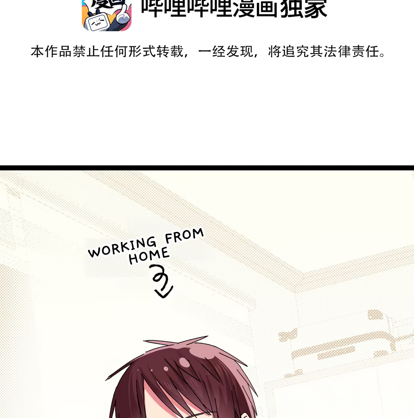 Senpai-chan Is a He Chapter 6 page 2 - 
