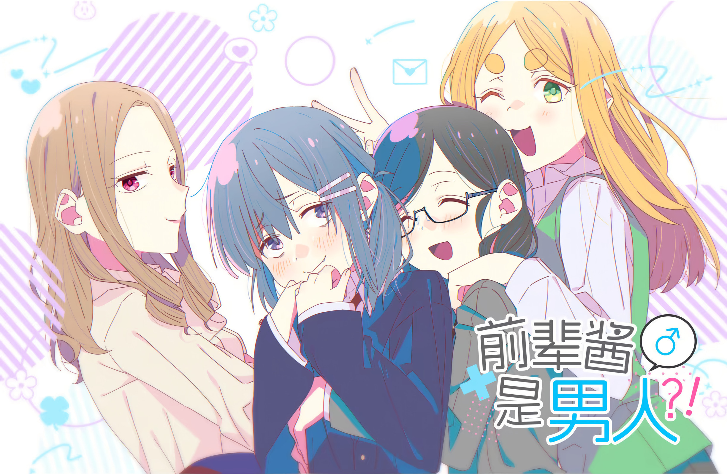 Senpai-chan Is a He Chapter 7.1 page 3 - 