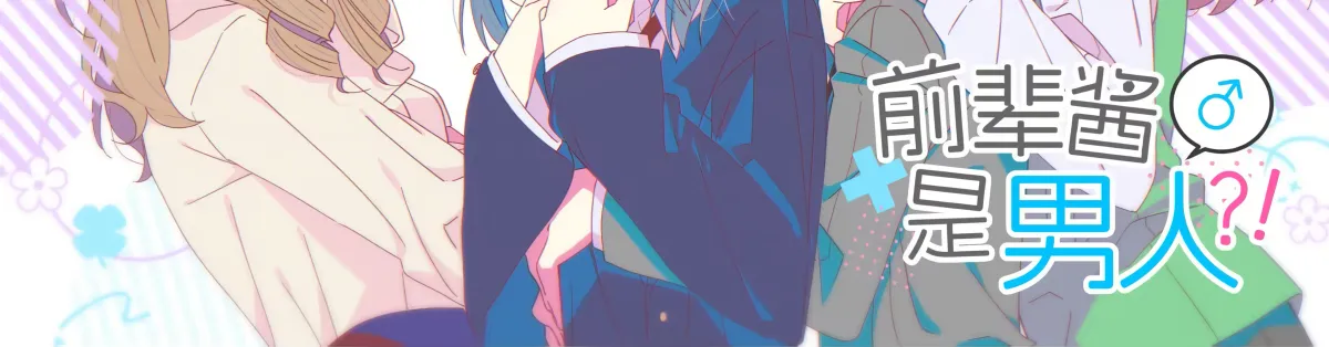Senpai-chan