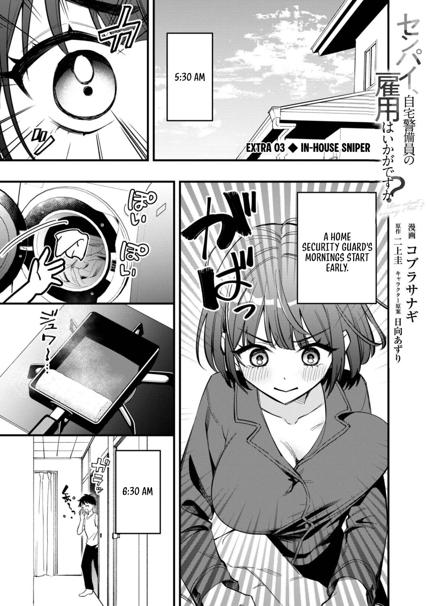 Senpai, Jitaku Keibiin no Koyou wa Ikaga desu ka? Chapter 15 page 2 - 