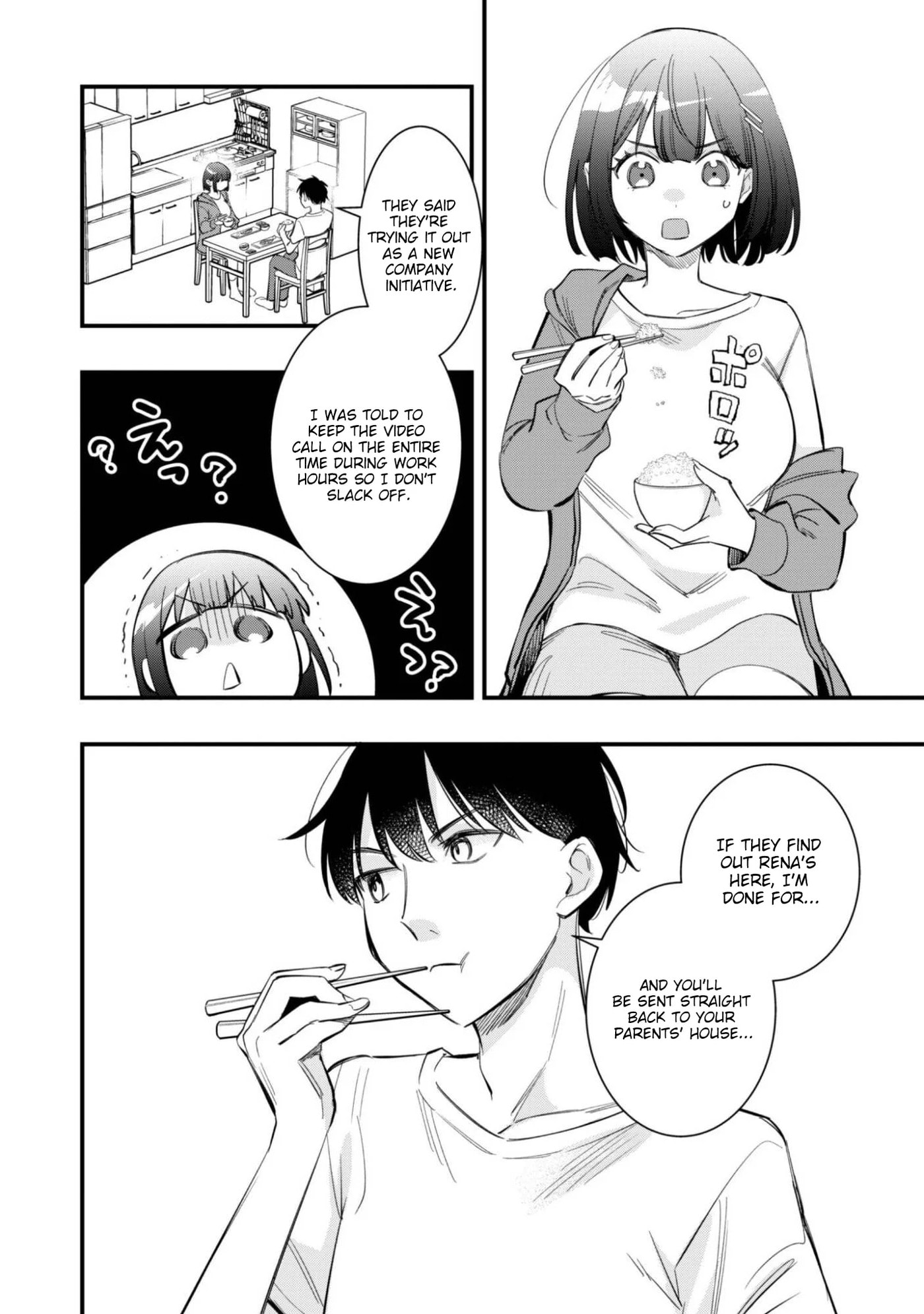 Senpai, Jitaku Keibiin no Koyou wa Ikaga desu ka? Chapter 15 page 5 - 