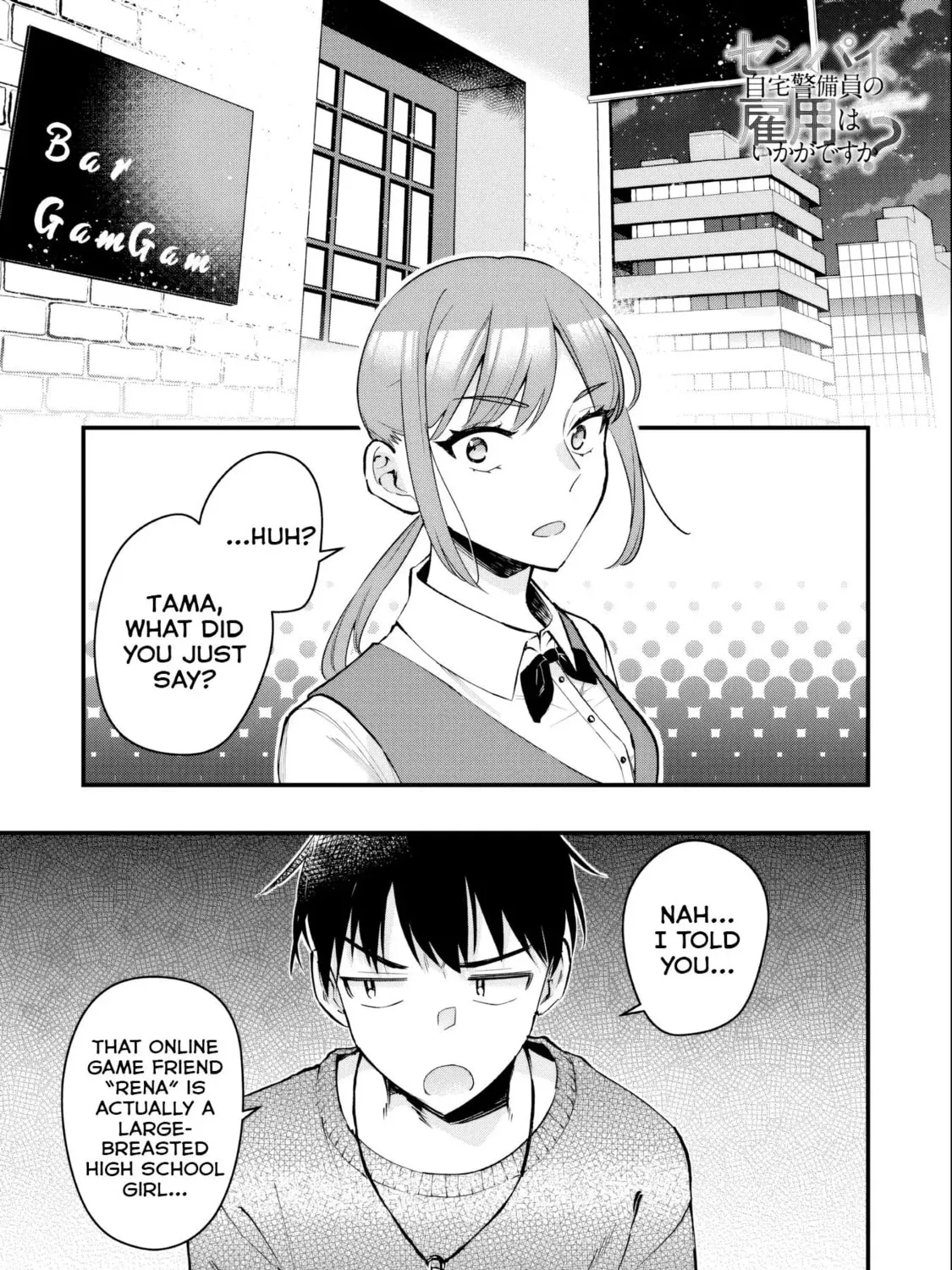 Senpai, Jitaku Keibiin no Koyou wa Ikaga desu ka? Chapter 2 page 2 - 